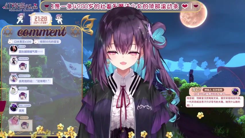 【红晓音akane】01月08日 0240108_红晓音akane_先聊会! 【直播录像】