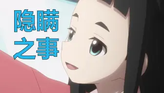 轻小说 沉默魔女的隐瞒之事特别pv 哔哩哔哩 Bilibili