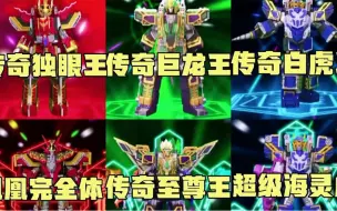 Download Video: 【梦想三国】真的是梦里才有的三国，这机甲也太拉风了吧！！！