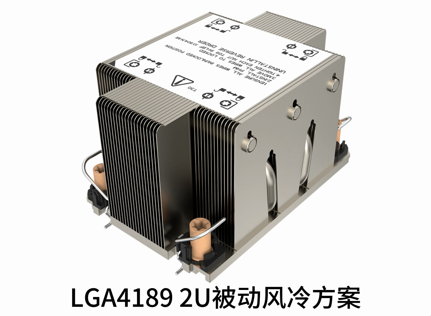 LGA4189 2U被动风冷方案 服务器散热器 定制厂家哔哩哔哩bilibili