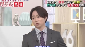 櫻井翔 池上彰教科書で学べないニッポンの超難問 新型コロナの難問を生解説 0504 生肉 哔哩哔哩 つロ干杯 Bilibili