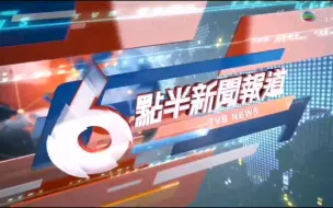 Download Video: 六点半新闻报道改版纪实