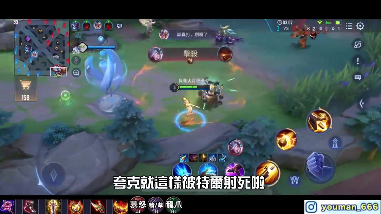 [图]《Garena 传说对决》堇新版最强玩法，瞬伤流已经过时了！全服大神都这样出，试玩果真不错！【佑哥】堇