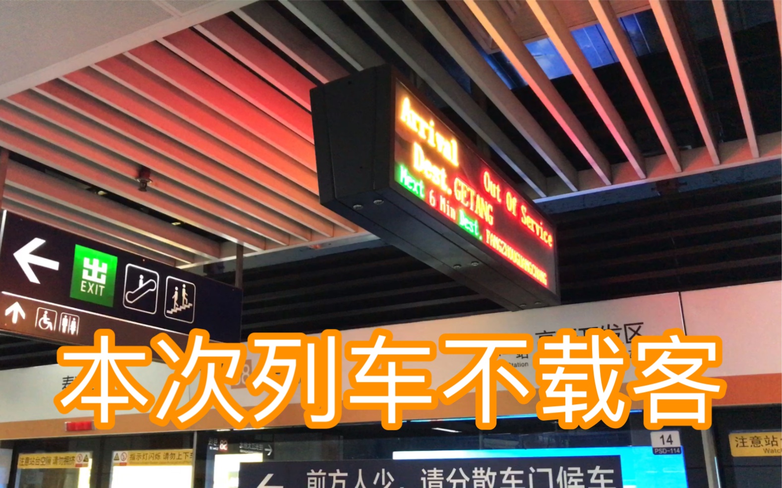 南京地铁s8宁天线早高峰结束后的空放回库列车上行通过泰冯路站