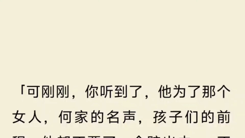 (全文)只因元配争气,养育的三个孩子都是人中龙凤.大儿子从文,官运亨通.二儿子从武,少年封侯.小女儿为医,德传天下.所有人都叹:「太傅命好...