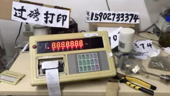 镇雄县地磅不开机怎么办？