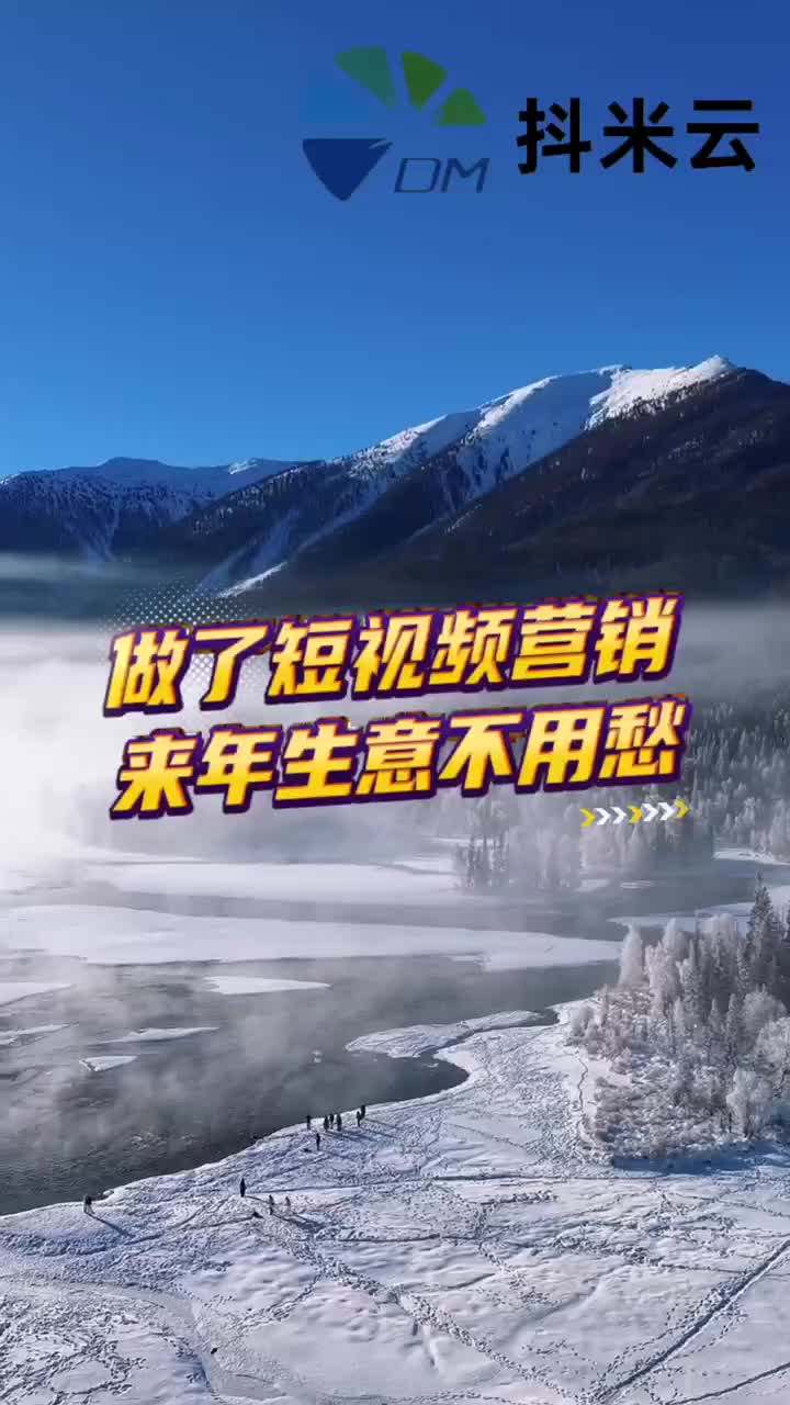 做了短视频营销,来年生意不用愁! #市中区短视频获客报价 #山东短视频获客哪家更专业 #10岁摄影师镜头下的余华哔哩哔哩bilibili