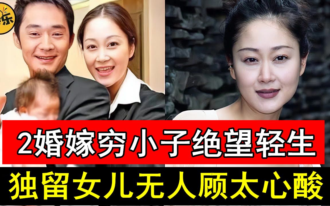 于佳卉1婚被老公欺骗,2婚嫁穷小子绝望轻生,独留女儿无人顾太心酸 #于佳卉 #康熙来了 #娱乐有爆点哔哩哔哩bilibili