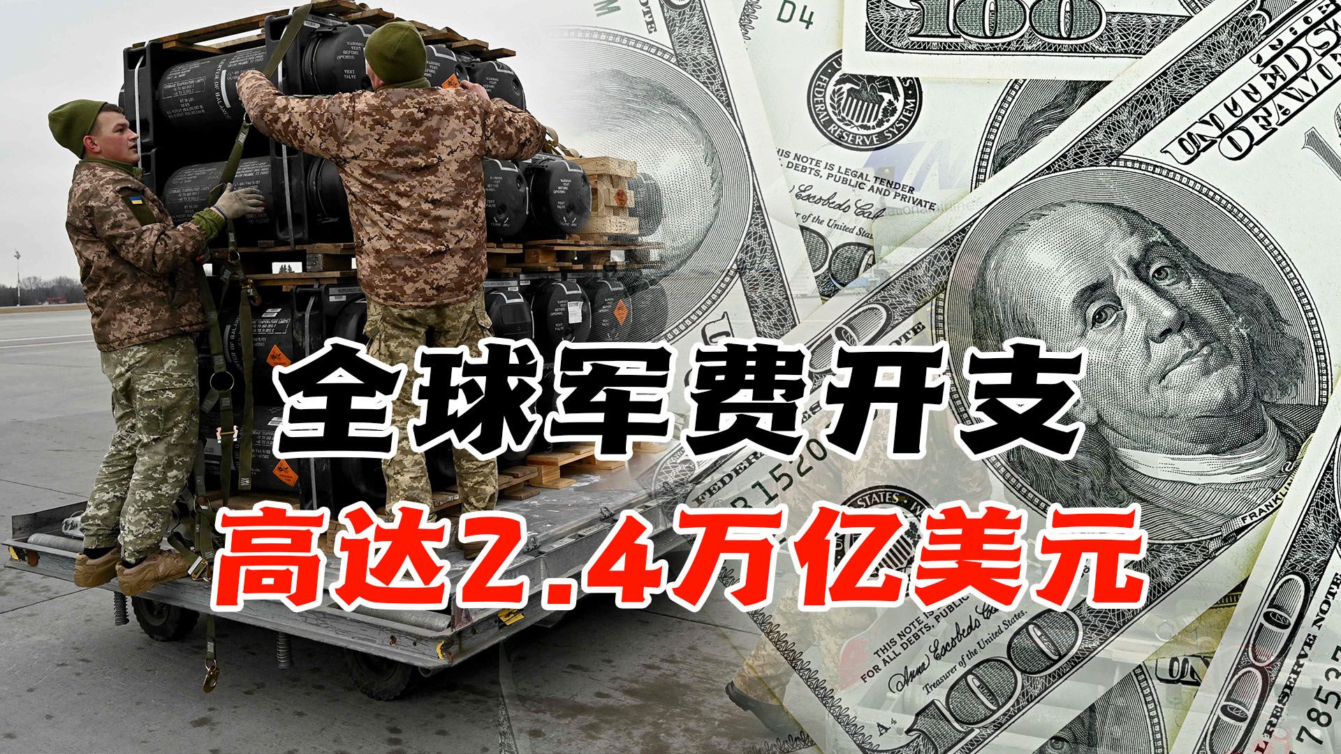 4万亿美元,各国增长