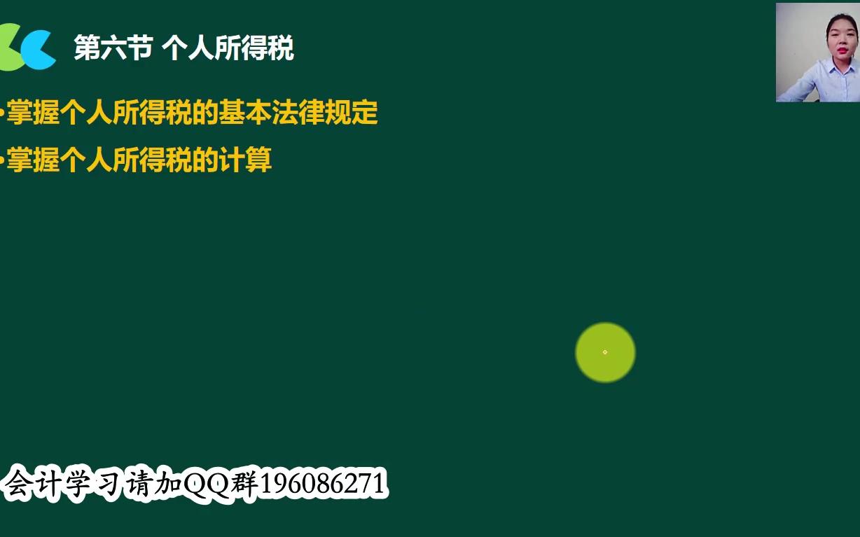 个人所得税计算器怎么缴个人所得税个人所得税报税流程哔哩哔哩bilibili