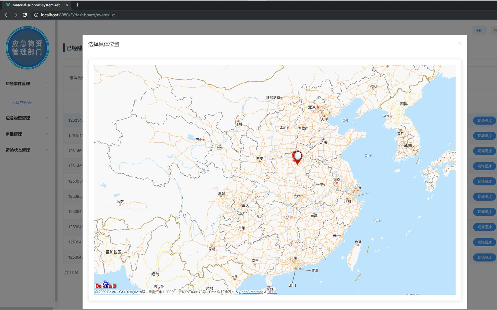 计算机毕业设计之吊炸天SpringBoot+Vue.js应急物资保障系统 应急物资调度系统 救援物资管理系统哔哩哔哩bilibili