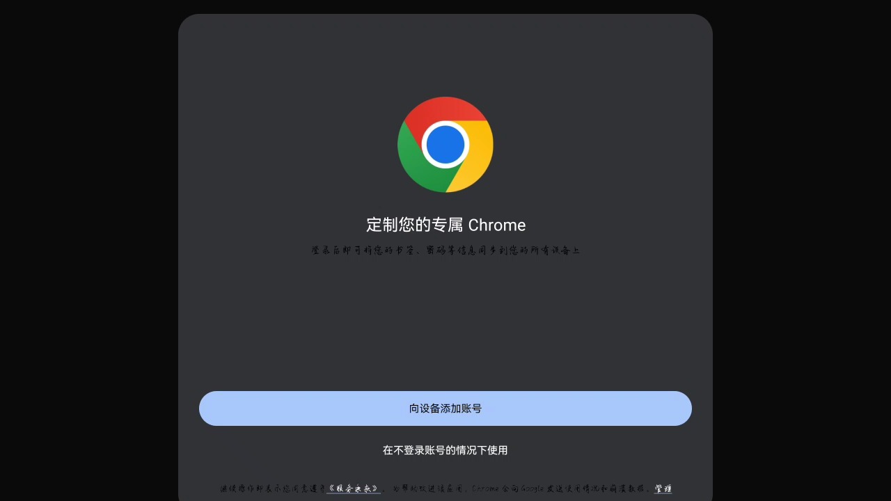 谷歌浏览器网页版入口官网谷歌浏览器入口网页界面-浏览器，谷歌浏览器网页版网址