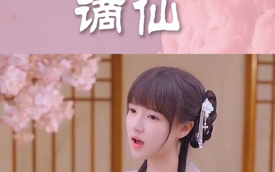 [图]宝藏音乐《谪仙》超好听的三个翻唱，酥软的声音彻底把我征服了！