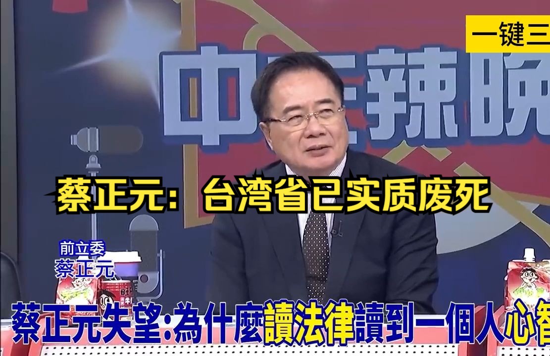 台湾法官图片