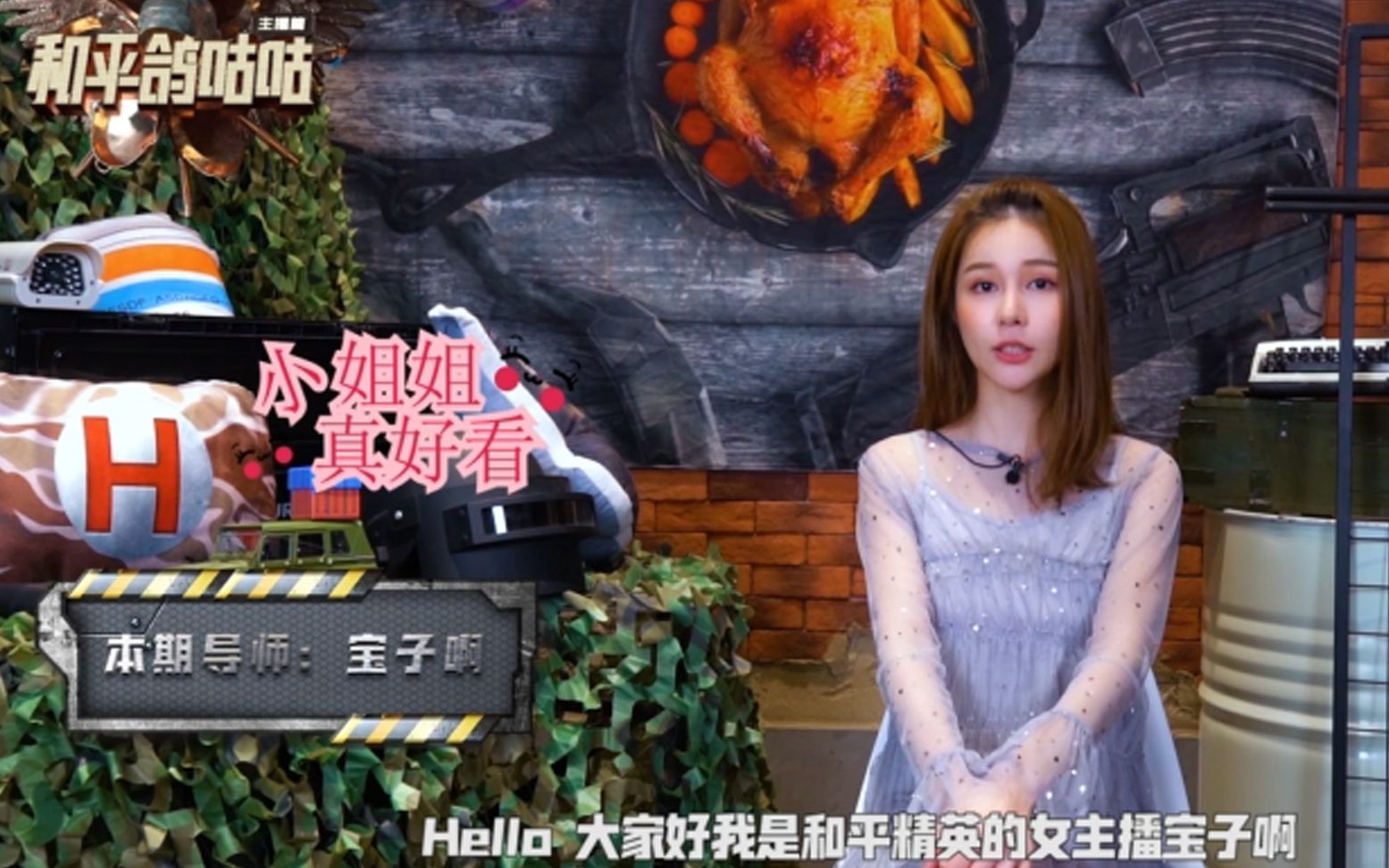 和平精英和平鸽咕咕第四集导师宝子来袭听说还有香锅快来看看吧