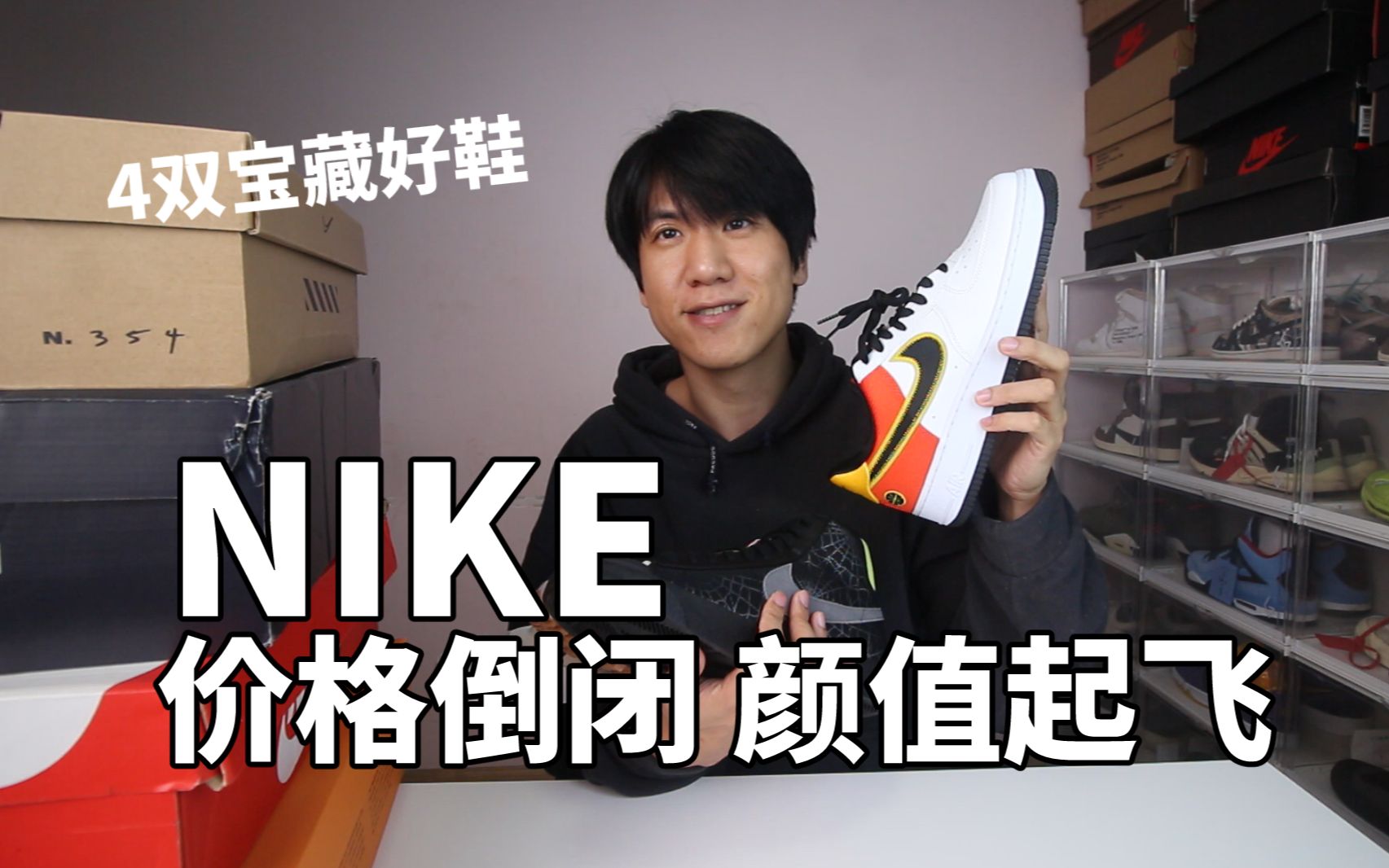 [图]全部骨折价！4双低于原价高颜值宝藏nike鞋！开学必备！