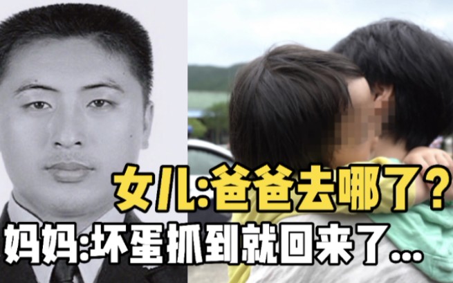 [图]四川一民警办案途中牺牲 4岁女儿问爸爸去哪了 妈妈：爸爸抓到坏蛋就回来了