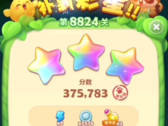 开心消消乐通关8824关哔哩哔哩bilibili