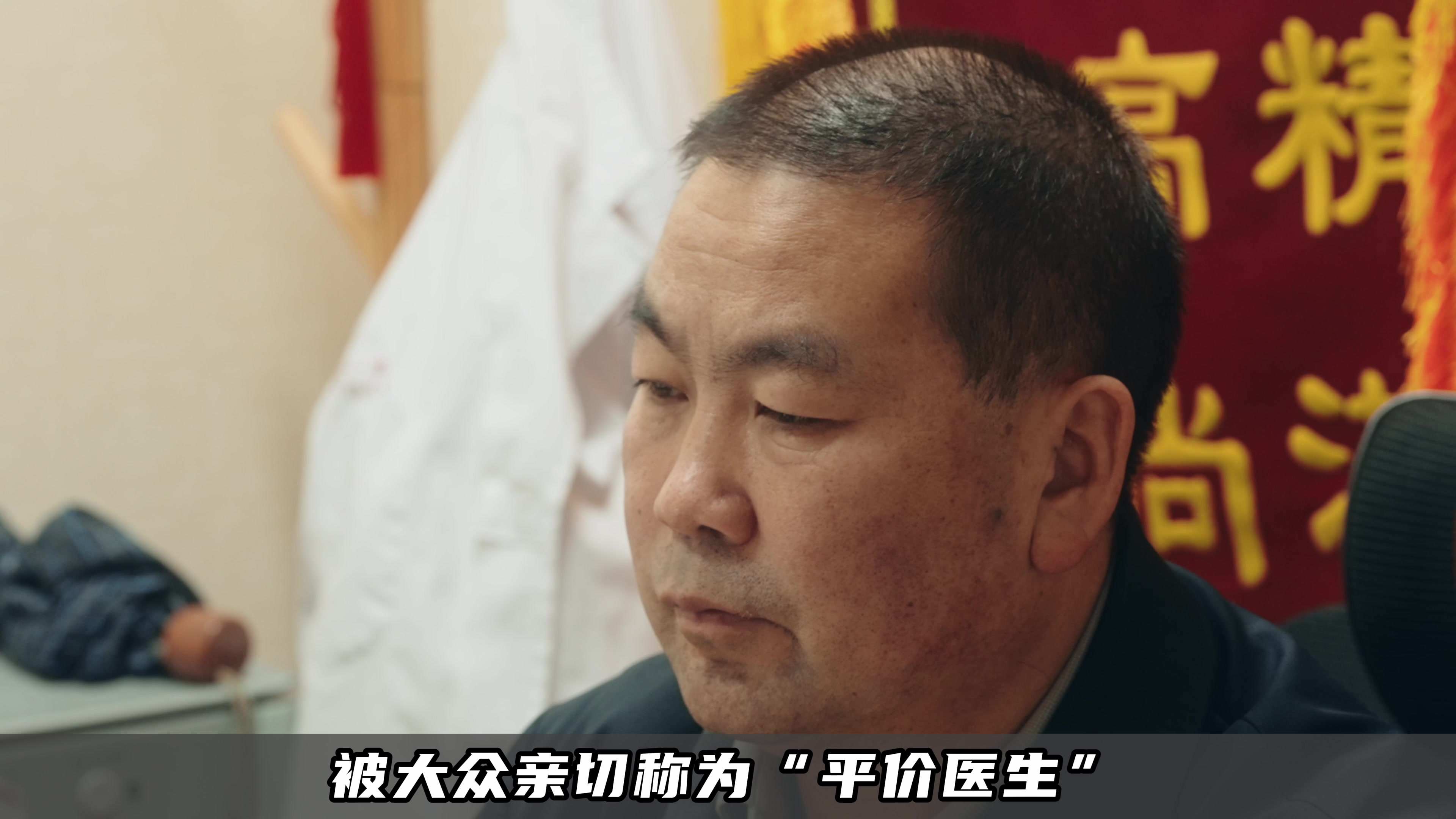 拜访成都名中医姚宝清先生,师从于中医泰斗宋兴教授,擅长各种疑难