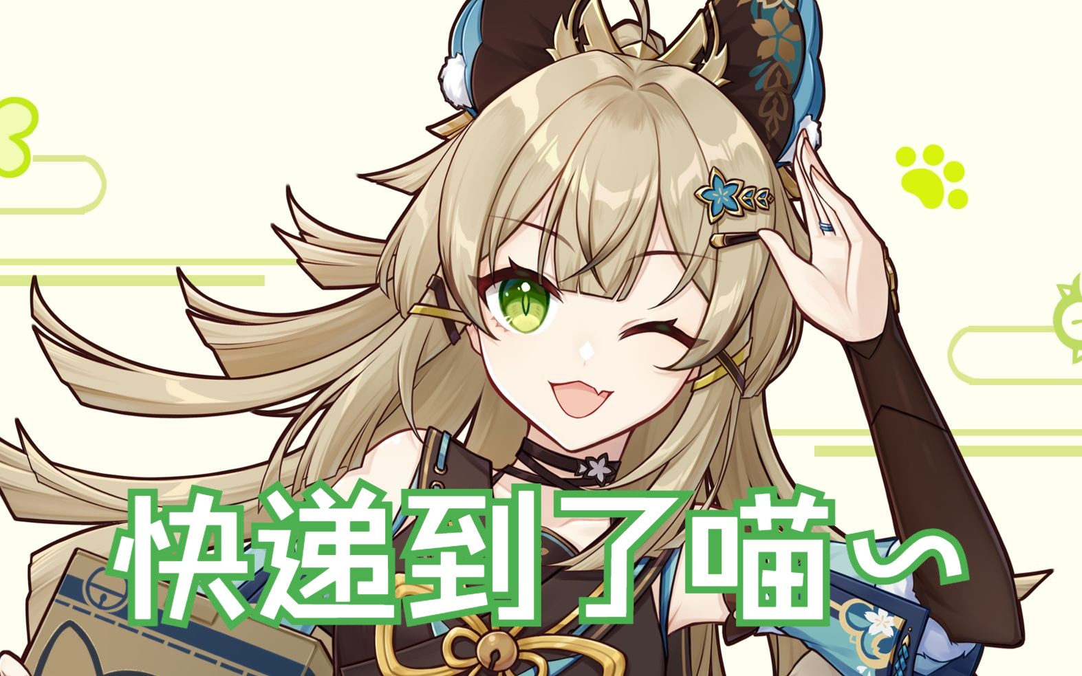 【原神/绘画过程】开门,狛荷屋快递!【绮良良】