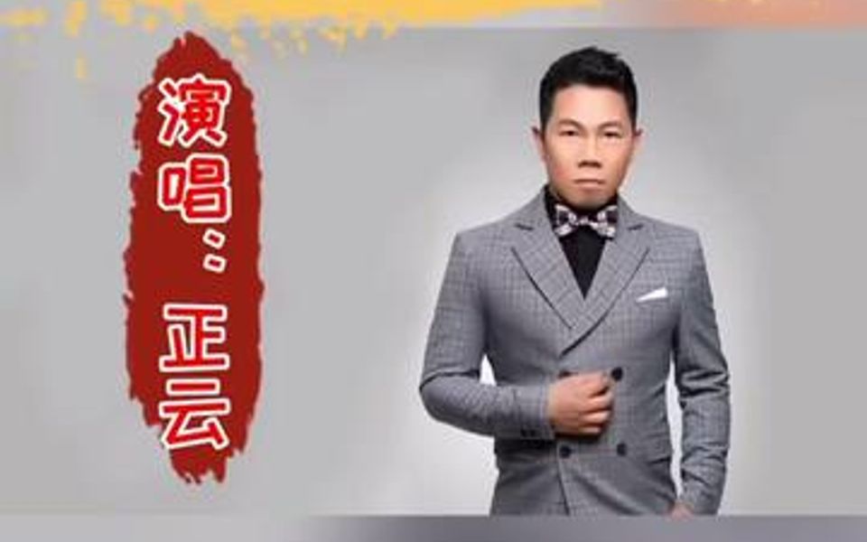 [图]演唱作词