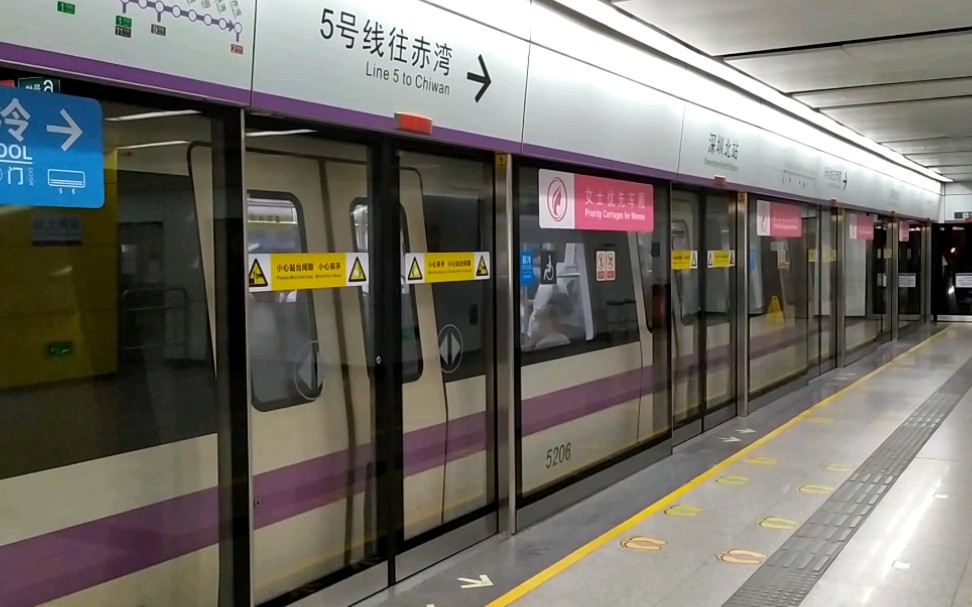 地下铁深圳地铁5号线05a2206株型增购列车驶出深圳北站