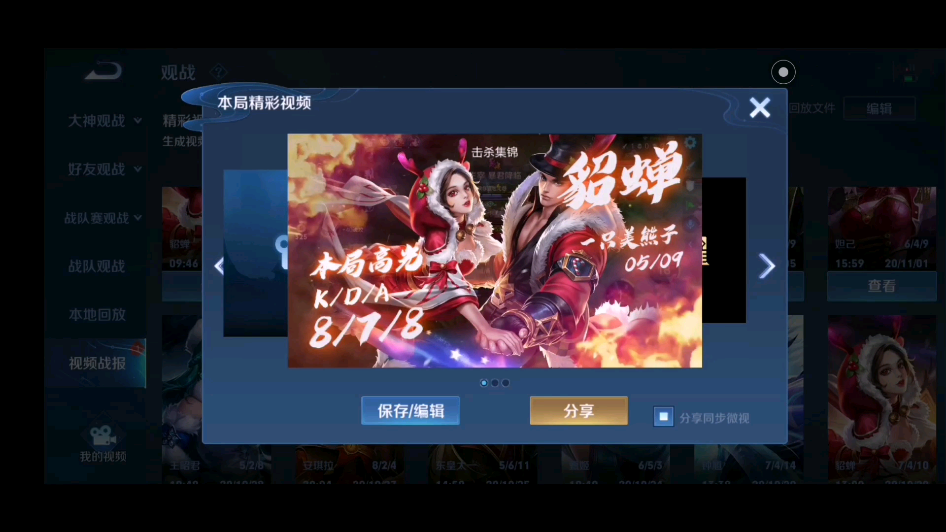 貂蝉 三杀_哔哩哔哩 (゜-゜)つロ 干杯~-bilibili