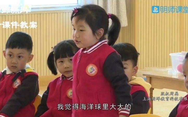 中班科学优质课:神奇的小球 (含PPT课件教案公开课)幼儿园课程哔哩哔哩bilibili