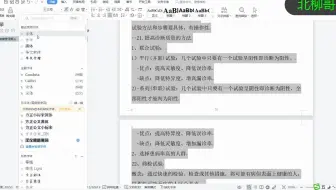 如何快速地把文档中全文格式清除掉
