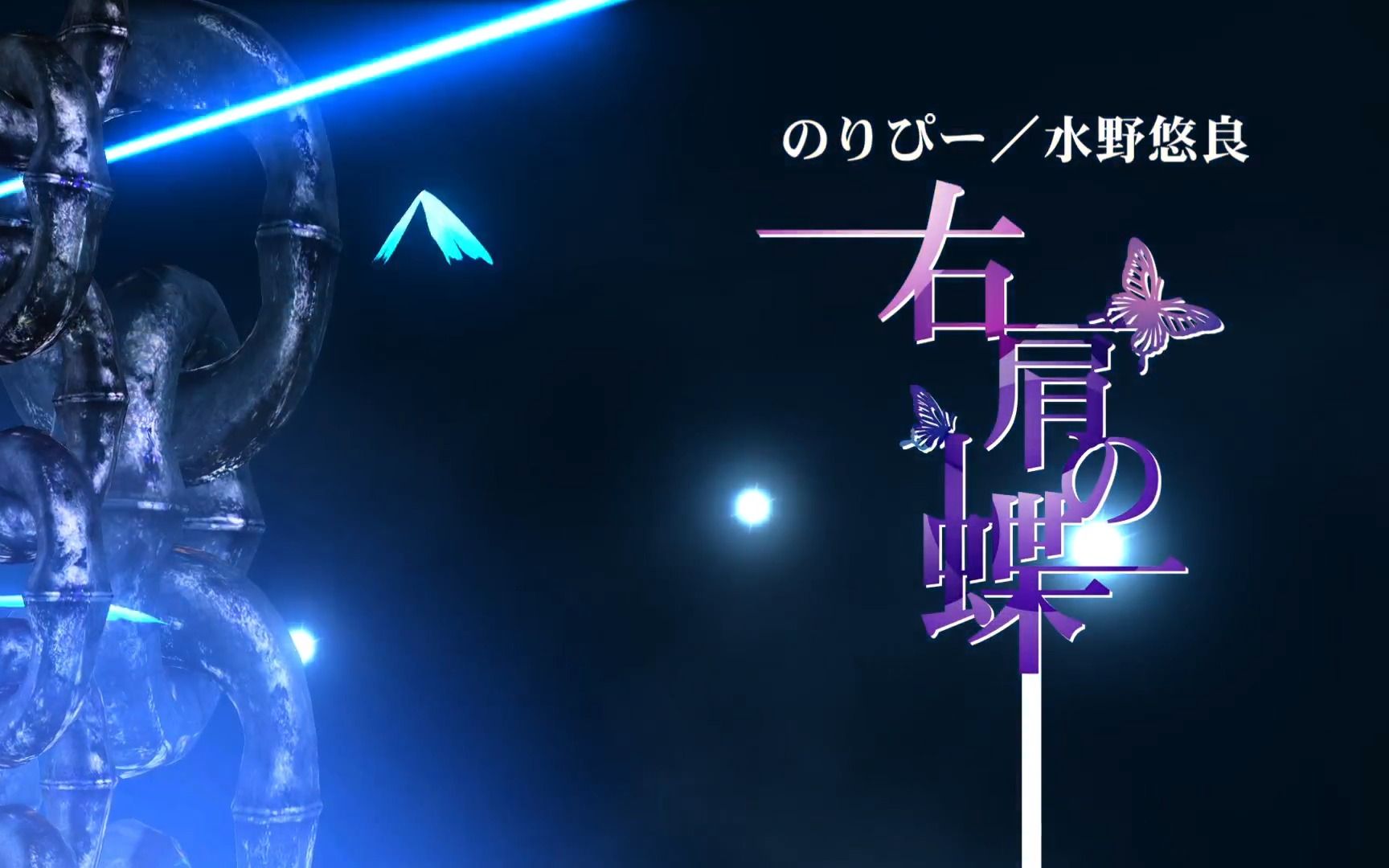 《mega39s 》右肩の蝶 pv鉴赏