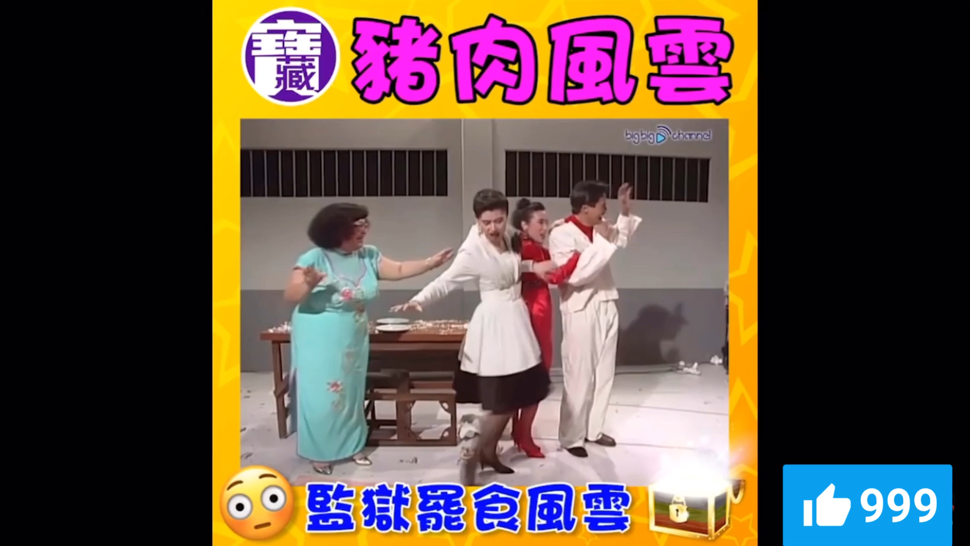 粤语猪肉风云哔哩哔哩bilibili