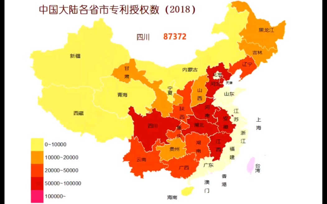 知识即财富,创新求发展:发明创造哪家强  中国大陆各省市专利授权数排名(2018)哔哩哔哩bilibili