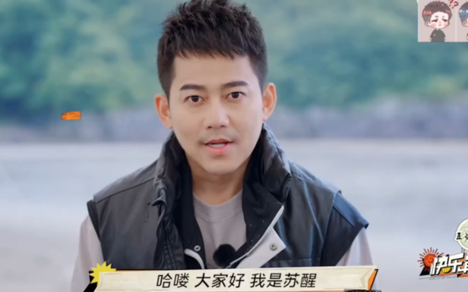 【再就业男团】+姚政俞灏明录快乐再出发ID_哔哩哔哩_bilibili