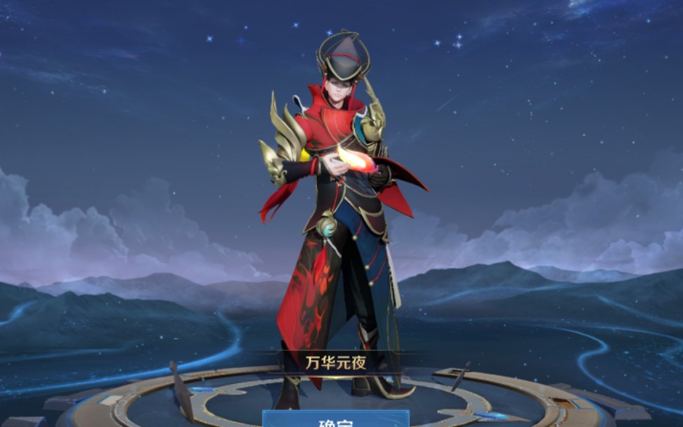 【王者前瞻版】新赛季皮肤——狄仁杰"万华元夜