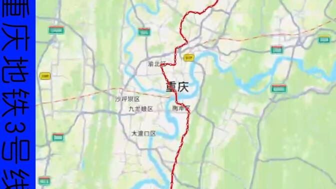 重庆地铁3号线(鱼洞-江北机场t2航站楼)行驶路线示意图