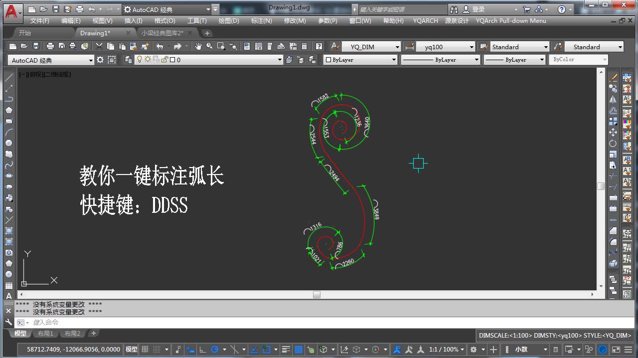 CAD如何快速标注弧长,老司机教你一招,2分钟即可搞定!哔哩哔哩bilibili