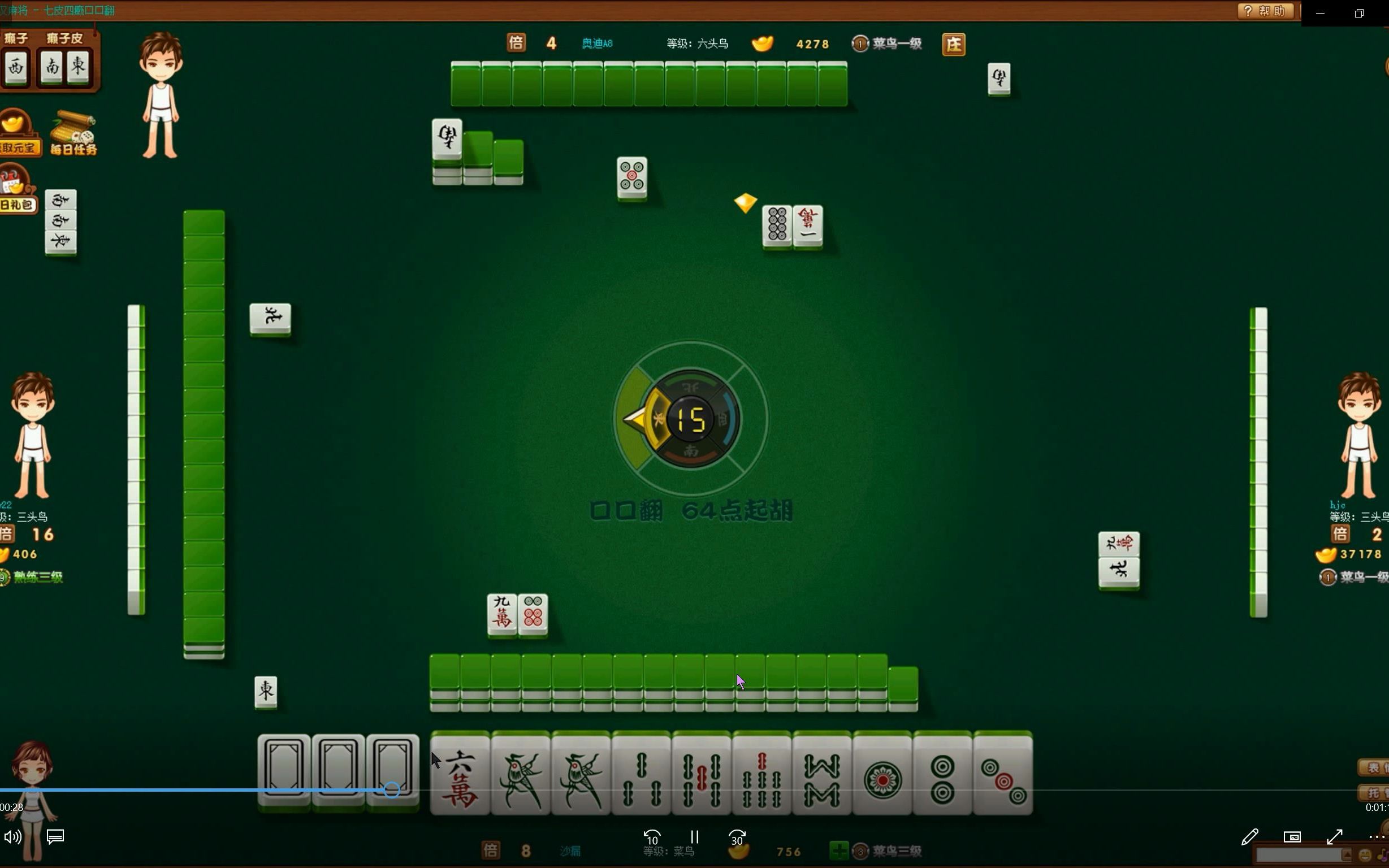 武汉麻将口口翻解说第4期中等开局务抢子