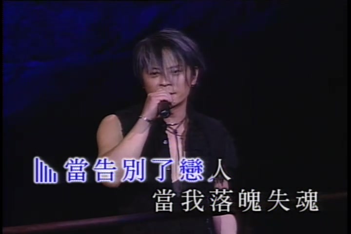 [图]王傑 心瘾（Wang's live 2001红磡演唱会 / 2000年劲歌红人馆现场 / MV）