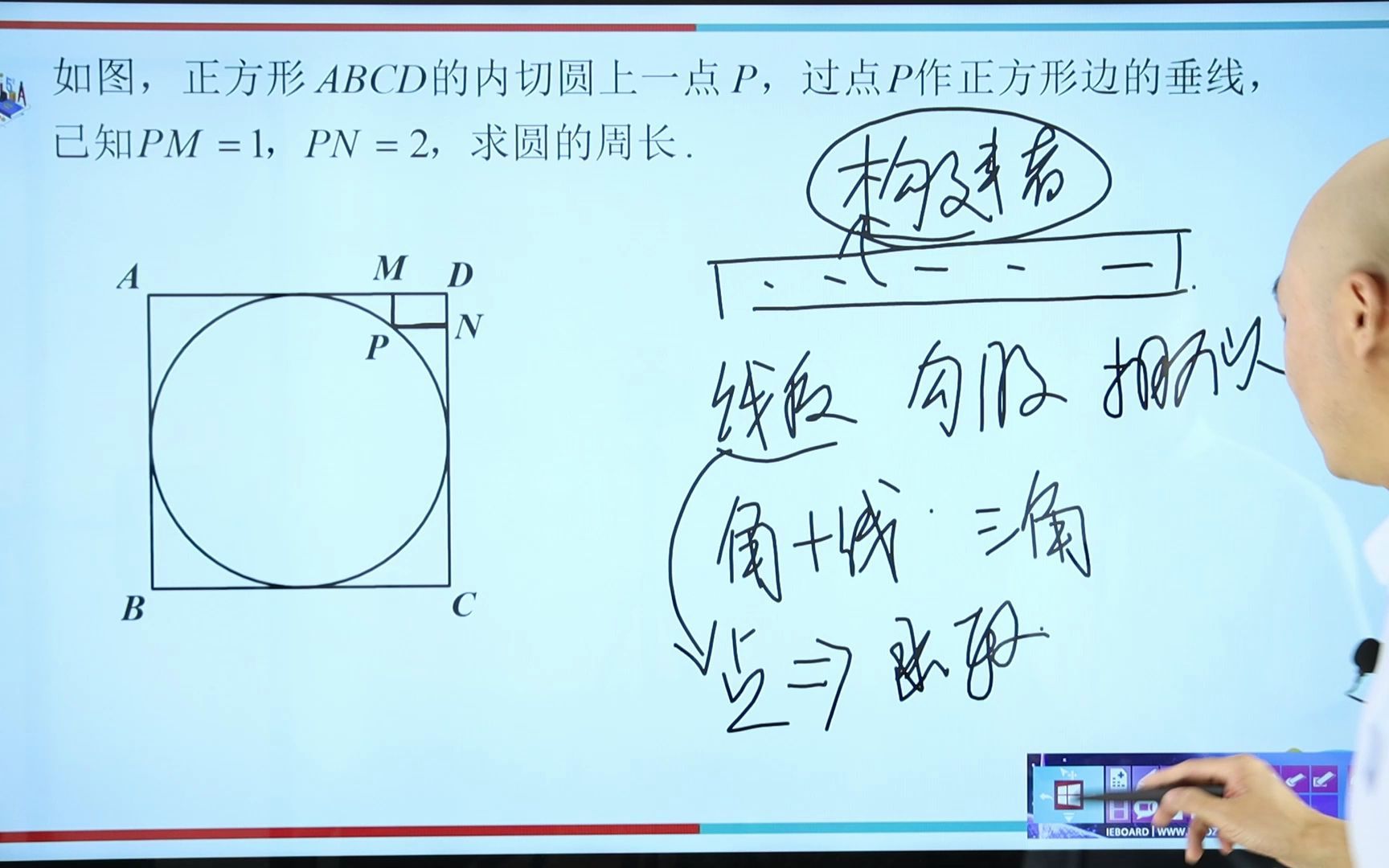 [图]数学学习方法：几何求圆的周长，归纳总结分析问题的方法