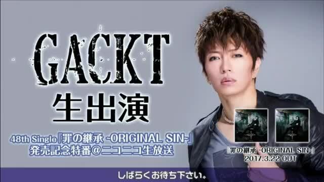 搬运】GACKT 『罪の継承-ORIGINAL SIN-』発売記念特番（ニコ生）_哔哩
