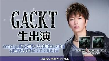 搬运】GACKT 『罪の継承-ORIGINAL SIN-』発売記念特番（ニコ生）_哔哩