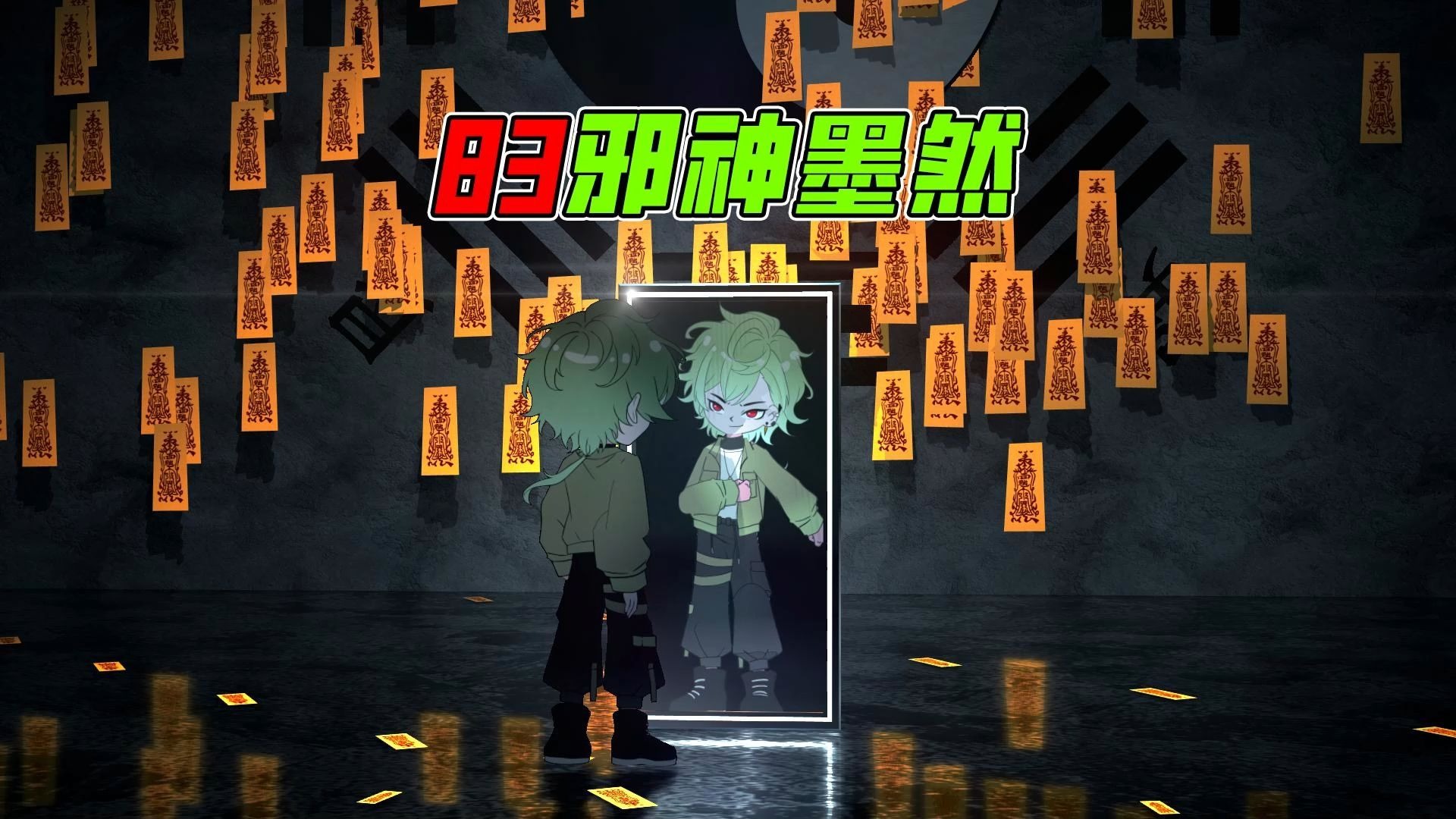 《邪神墨然》83集：我们在拍卖会得到至宝，回返途中竟遭小人威胁！-墨然DMW-墨然DMW-哔哩哔哩视频