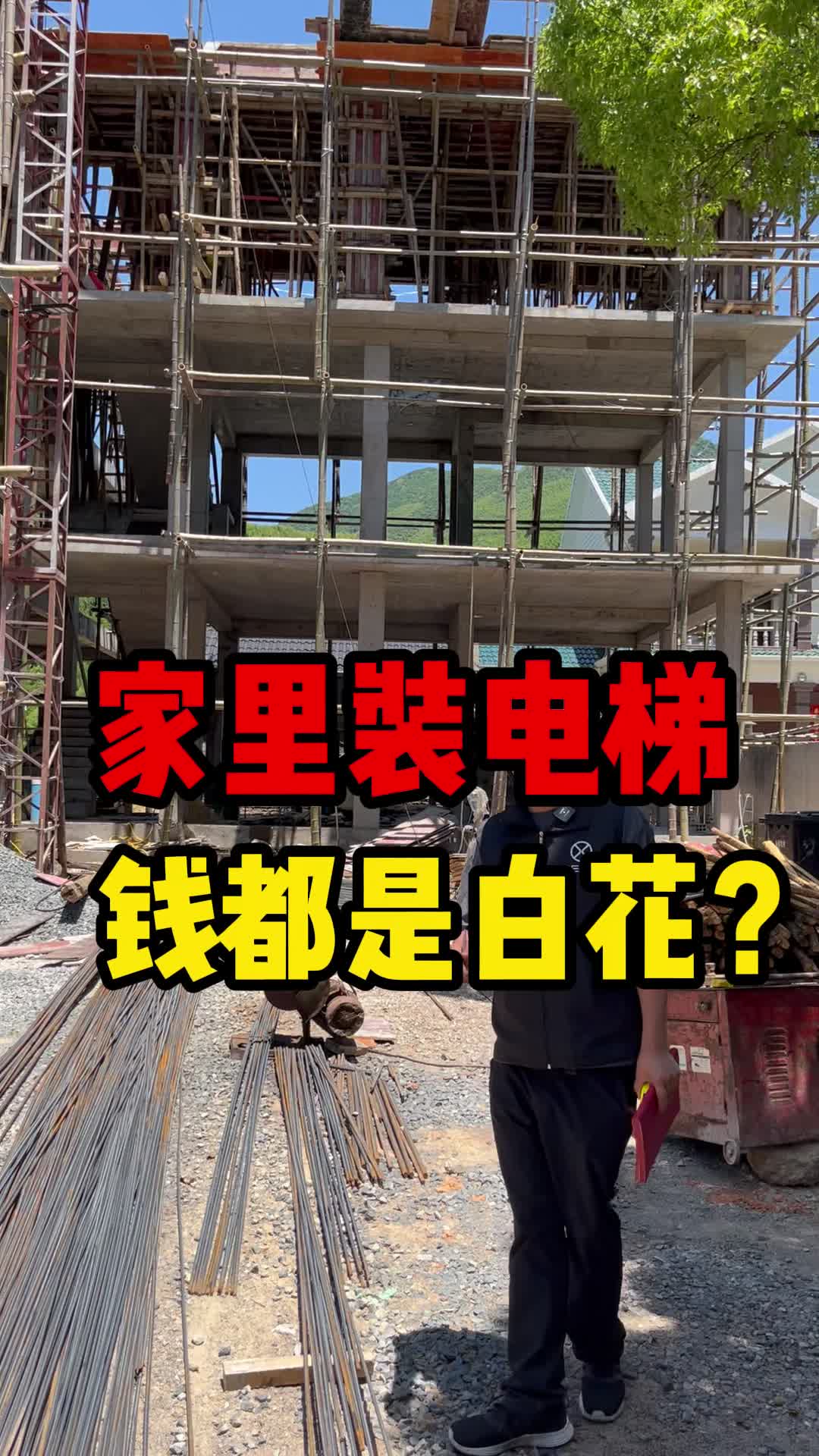 家里装电梯 就是有钱没地花?