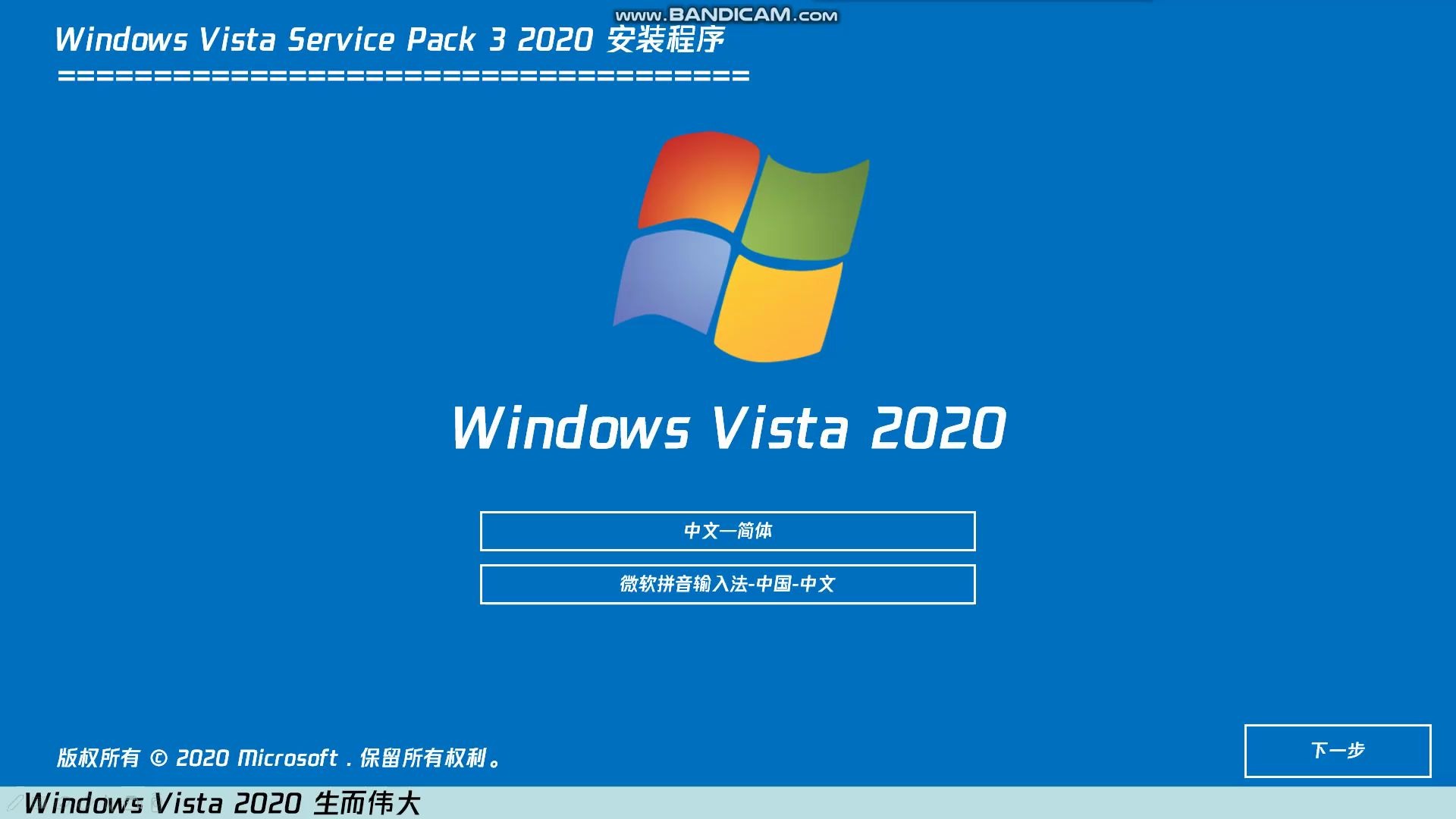 狙击手makewtf微软竟然又重置了windowsvista