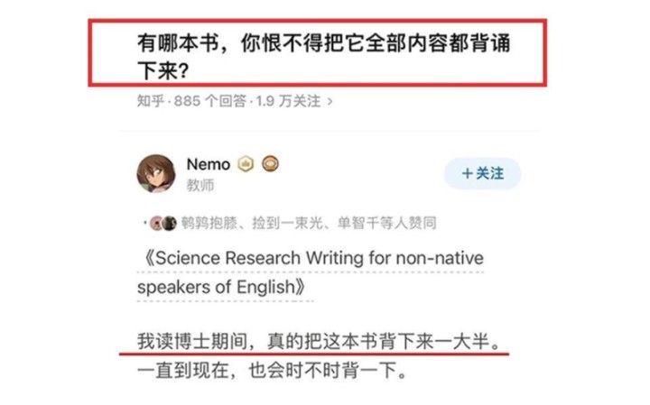 研究生的救命稻草啊!读博期间,有那本书你恨不得把它全部内容都背诵下来?哔哩哔哩bilibili