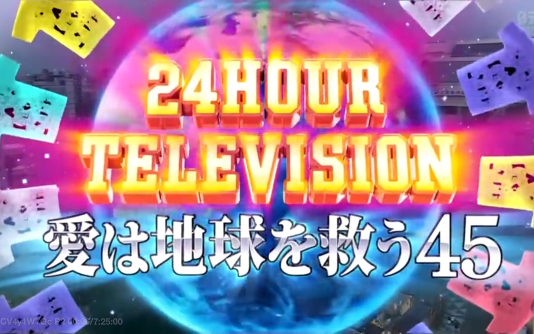 [图]【全场】24時間テレビ45会いたい! 827-828