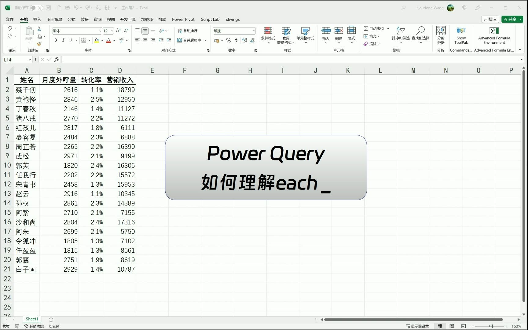 如何理解Power Query中的“each ”哔哩哔哩bilibili