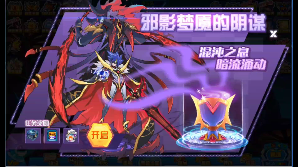 支线——邪影梦魇的阴谋