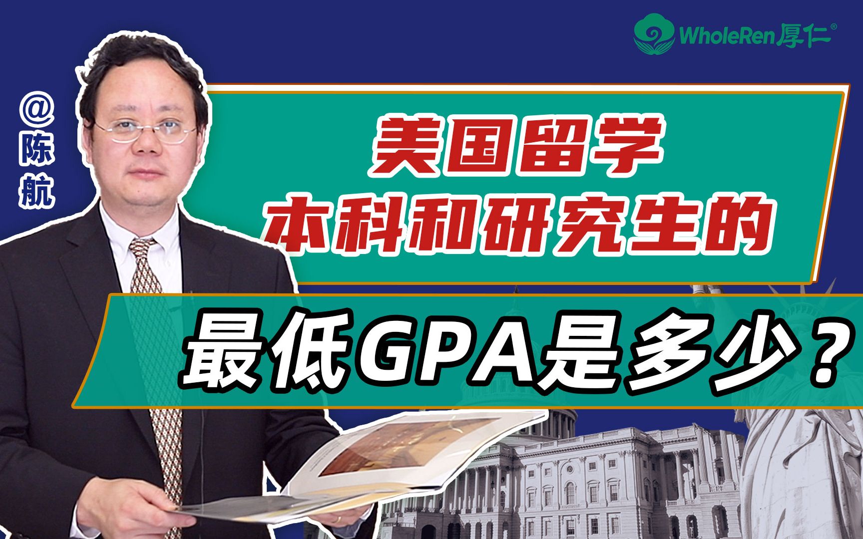 留美顺利毕业丨本科和研究生的最低GPA要求是多少?哔哩哔哩bilibili