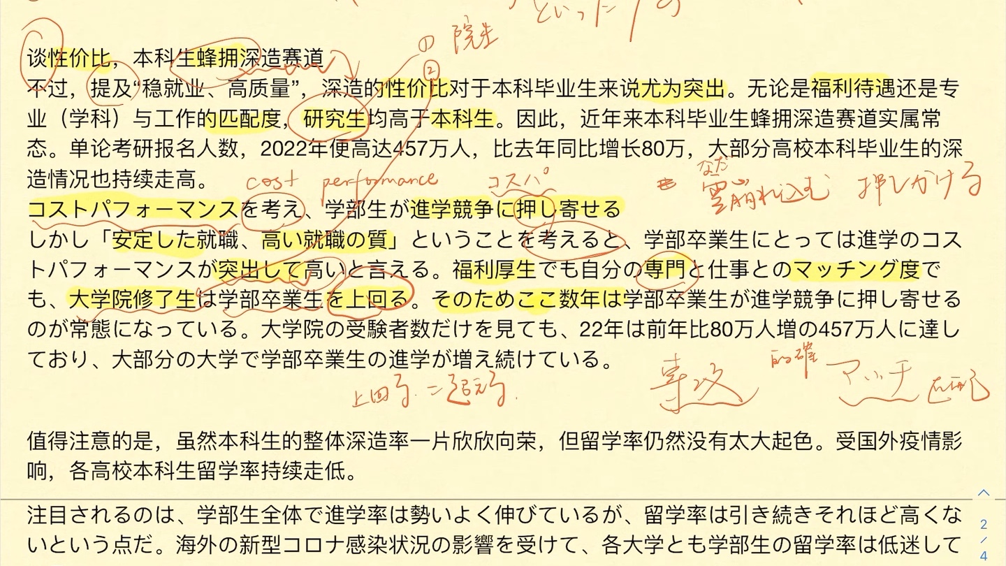 日语新闻对译精读/人民日报日语版打卡训练/日语听力训练伪NHK音放送【余木rina】2.12哔哩哔哩bilibili